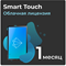Smart Touch Управление интерактивным контентом, создание и редактирование мультимедийных трансляций. Подписка на 1 месяц - фото 28433